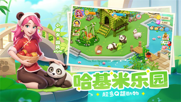 梦幻魔法屋无限金币钻石解锁版