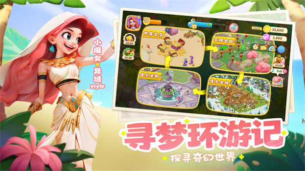 梦幻魔法屋无限金币钻石最新版