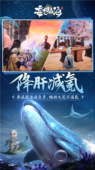 妄想山海最新版本下载