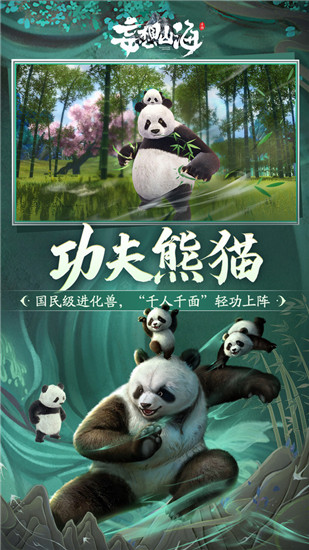 妄想山海最新版本下载解锁版