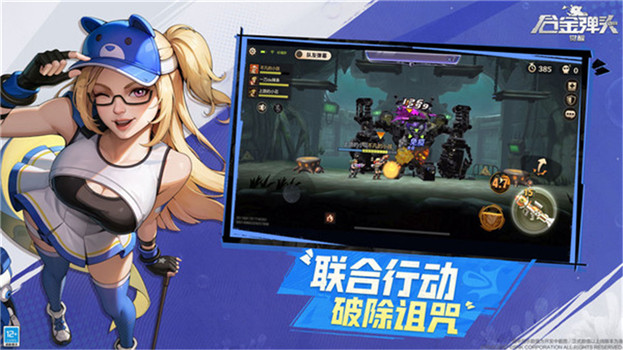 合金弹头单机游戏手机版解锁版