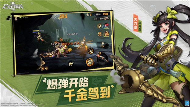 合金弹头单机游戏手机版最新版