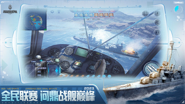 巅峰战舰解锁无限金币无限钻石
