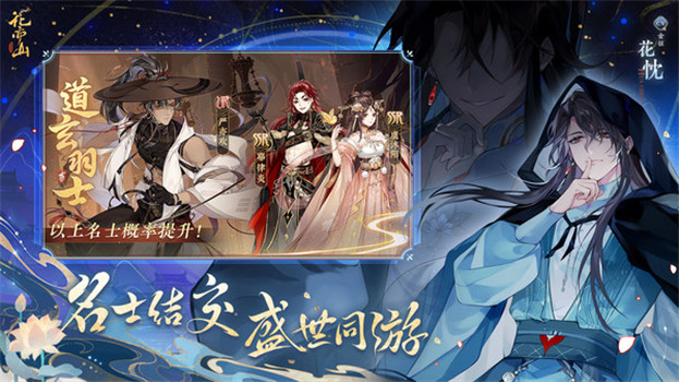 花亦山心之月渠道服