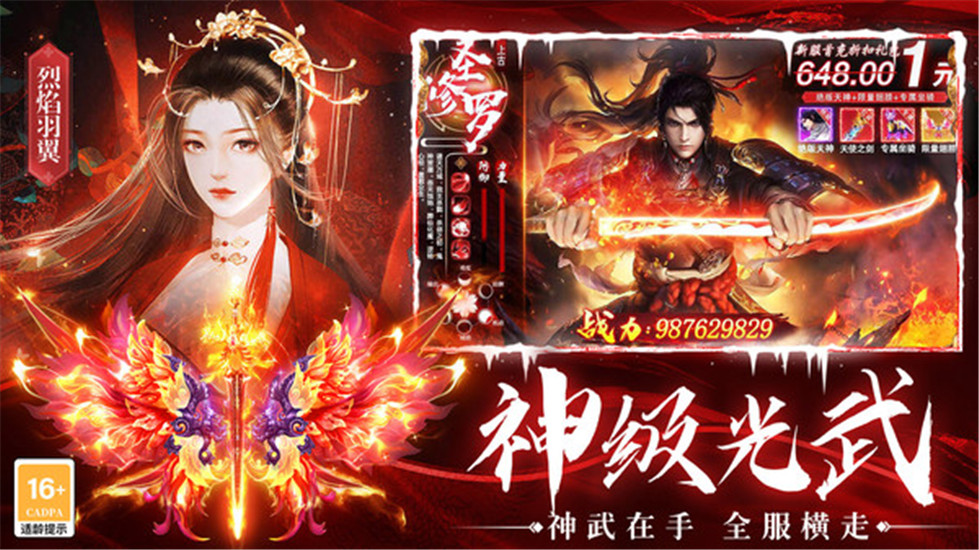 梦仙灵安卓手游天仙服解锁版