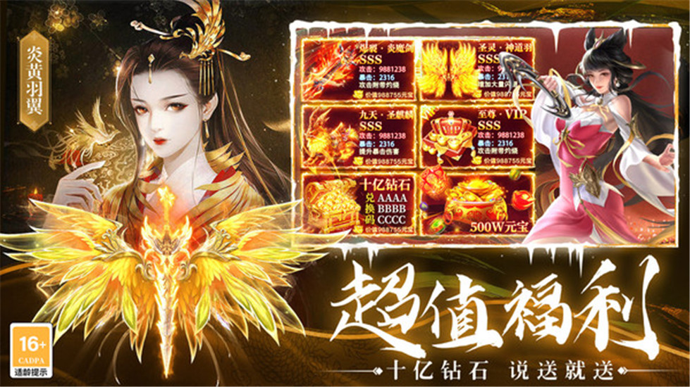 梦仙灵安卓手游天仙服最新版