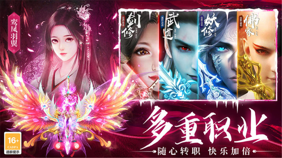 梦仙灵安卓手游天仙服下载