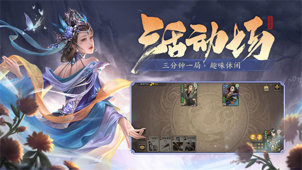 三国杀安卓官方版本最新版