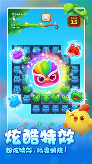 开心消消乐正版下载2023最新版解锁版