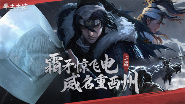 率土之滨网易下载