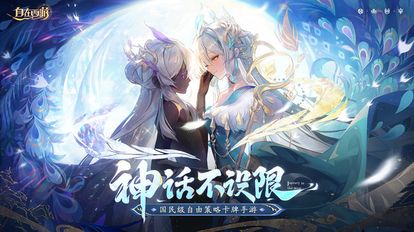 自在西游官方版本下载