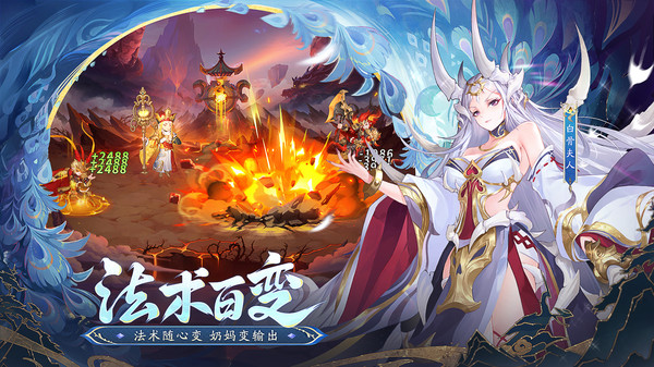 自在西游官方版本