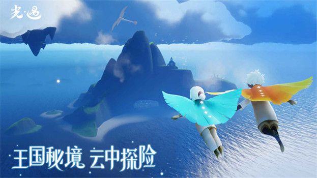 光遇国际服下载官方正版