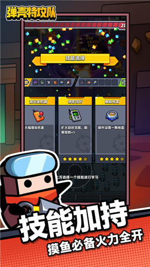 弹壳特攻队解锁版无限钻石版下载