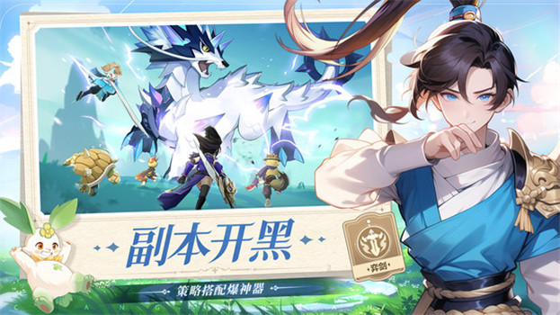 长安幻想安卓官服新区最新版