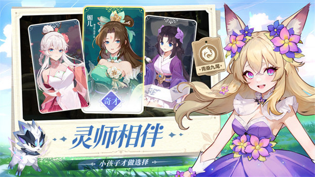 长安幻想安卓官服新区下载