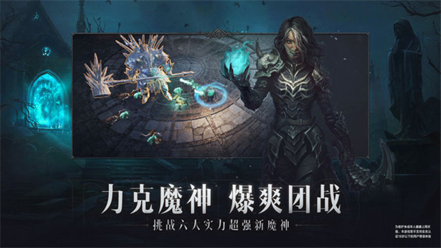 暗黑破坏神2手机单机版最新版