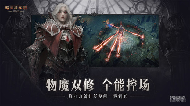暗黑破坏神2手机单机版解锁版