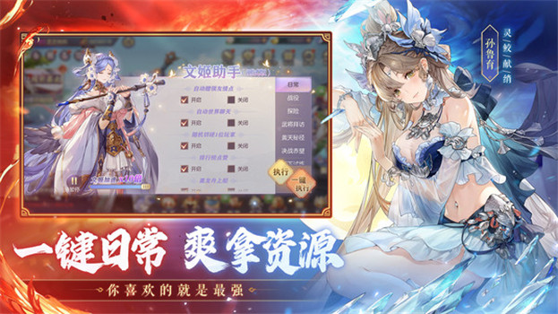 三国志幻想大陆国际服解锁版