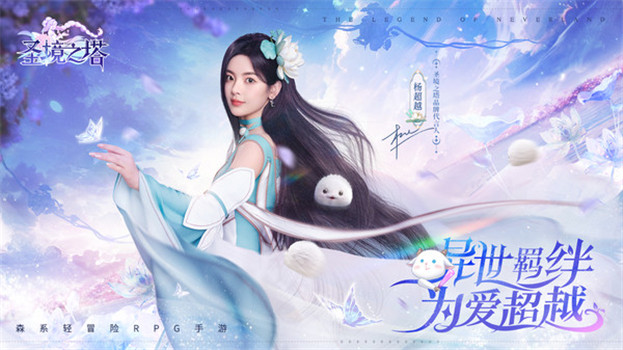 圣境之塔安卓版下载安装下载