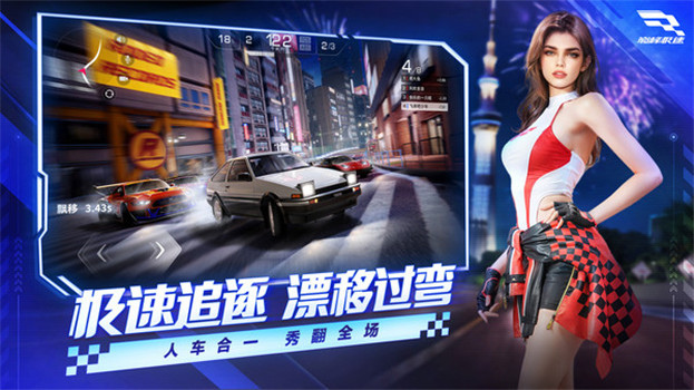 巅峰极速网易版下载安装
