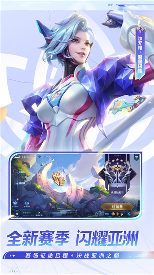 王者荣耀前瞻版最新版