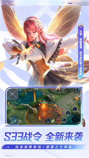 王者荣耀前瞻版