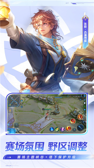 王者荣耀前瞻版下载