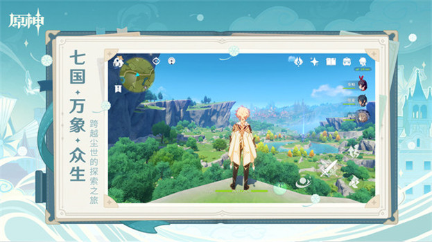 原神下载安装安卓手机版最新版
