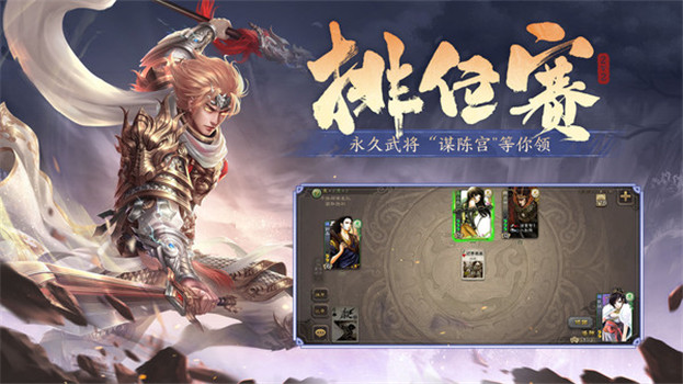 三国杀单机版解锁版解锁版