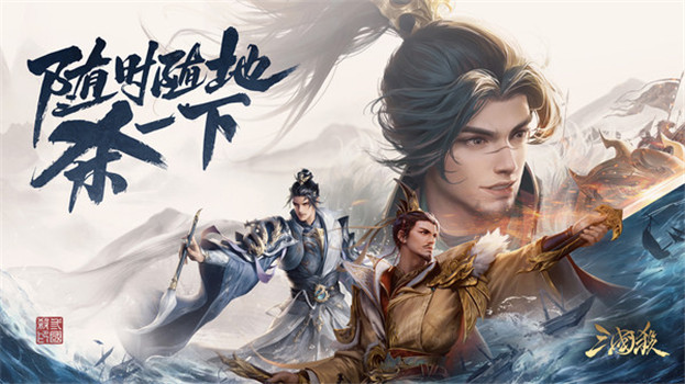 三国杀单机版解锁版下载