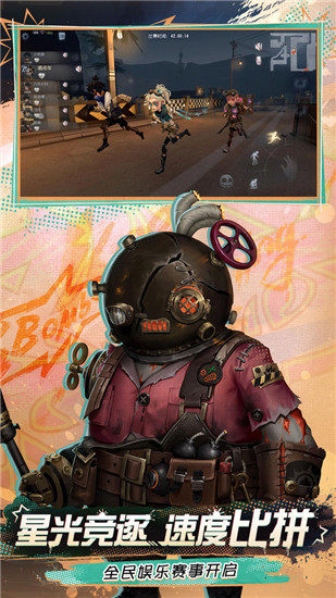 第五人格渠道服下载