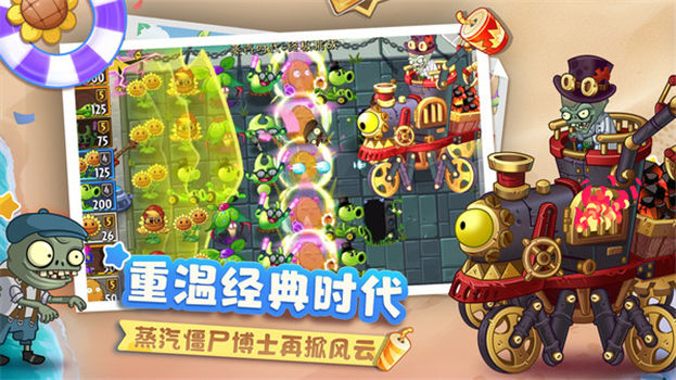 植物大战僵尸2解锁版下载内购免费最新版