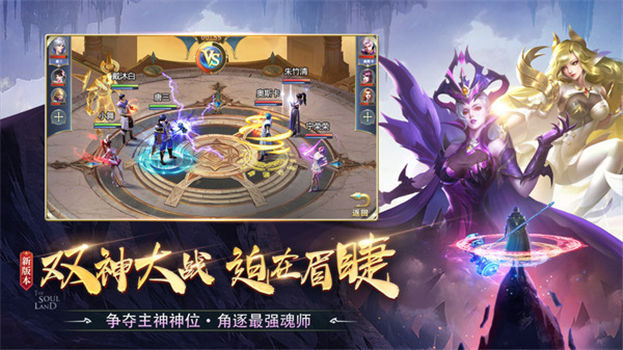 斗罗大陆魂师对决先锋服下载