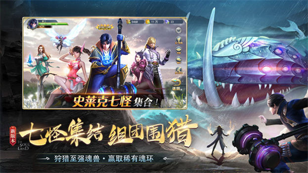 斗罗大陆魂师对决先锋服下载解锁版