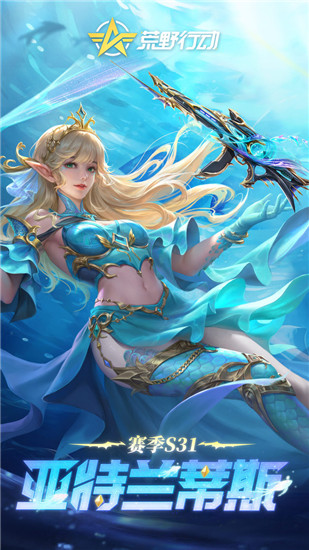 荒野行动解锁版无限点券解锁版