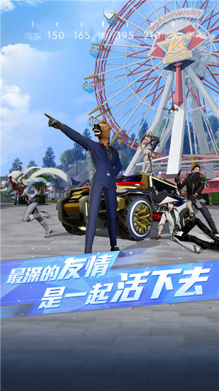 荒野行动解锁版无限点券最新版