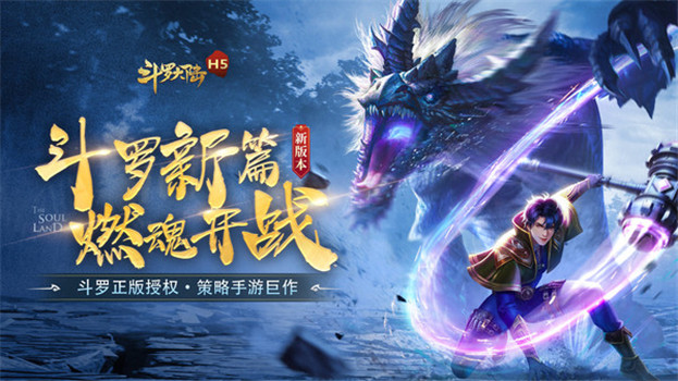 斗罗大陆魂师对决解锁版无限钻石内购免费最新版