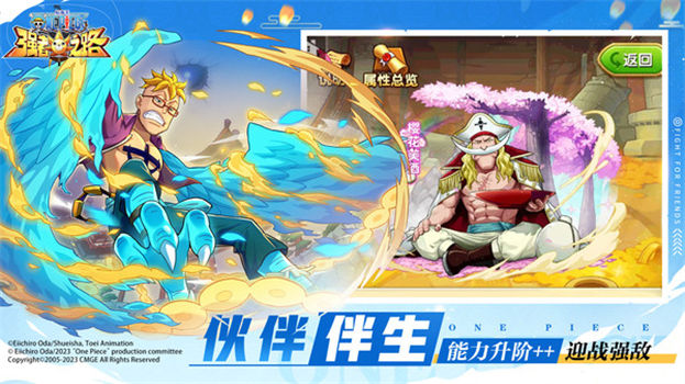 航海王强者之路解锁版无限金币