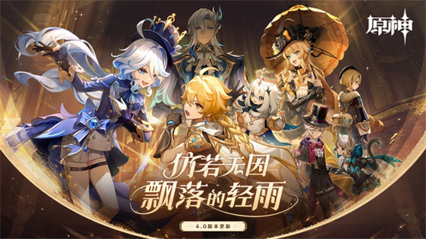 原神下载安装安卓手机版国服解锁版