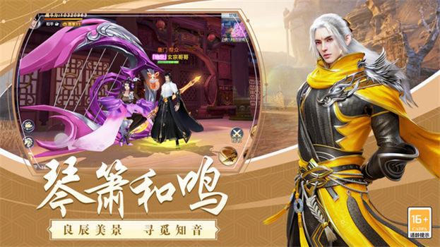 龙武安卓版最新版