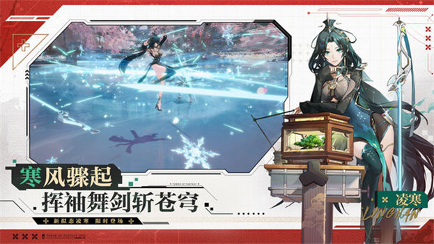 幻塔手机版最新版本解锁版