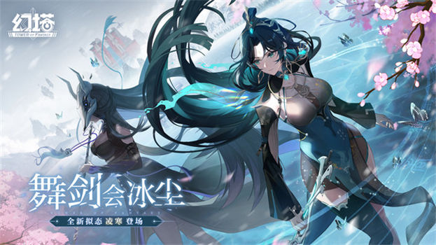 幻塔手机版最新版本下载