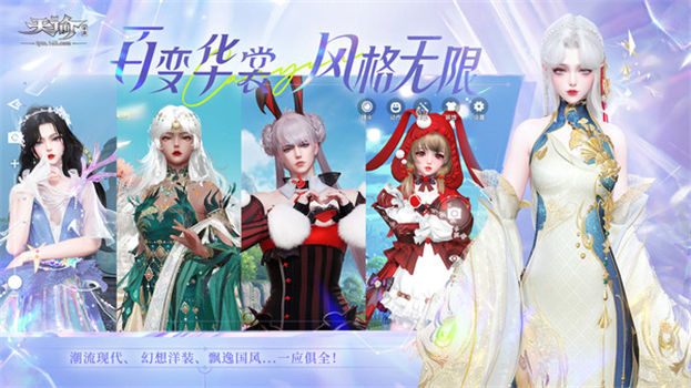 天谕轻度服下载解锁版