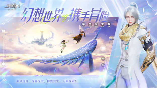 天谕轻度服下载下载