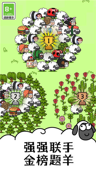 羊了个羊赚钱游戏红包版官方最新版