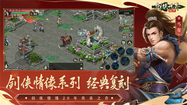 剑侠世界起源先锋测试解锁版