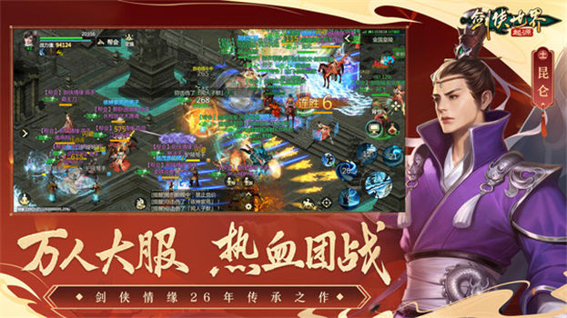 剑侠世界起源先锋测试最新版