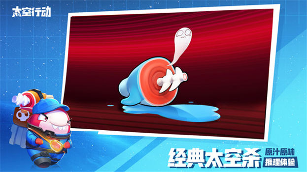 太空行动解锁版无限星星下载