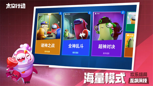 太空行动解锁版无限星星解锁版
